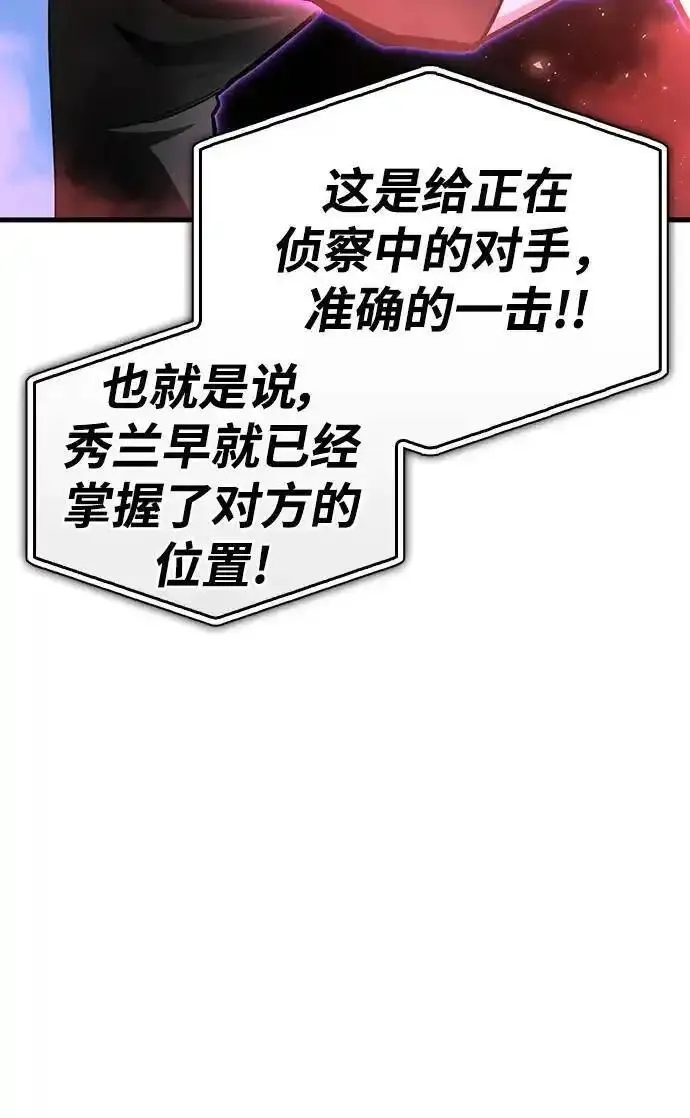 超人游戏闯关漫画,第81话71图