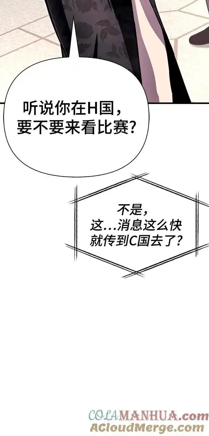 超人游戏闯关漫画,第81话41图