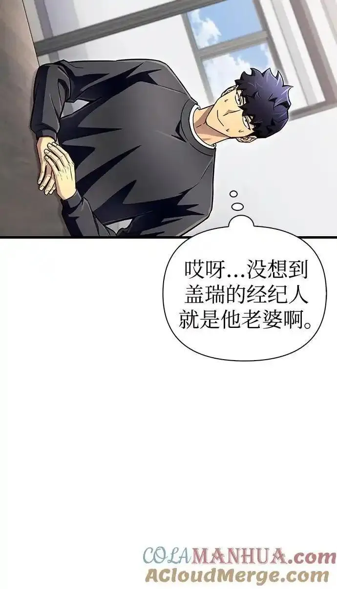 超人游戏闯关漫画,第81话25图