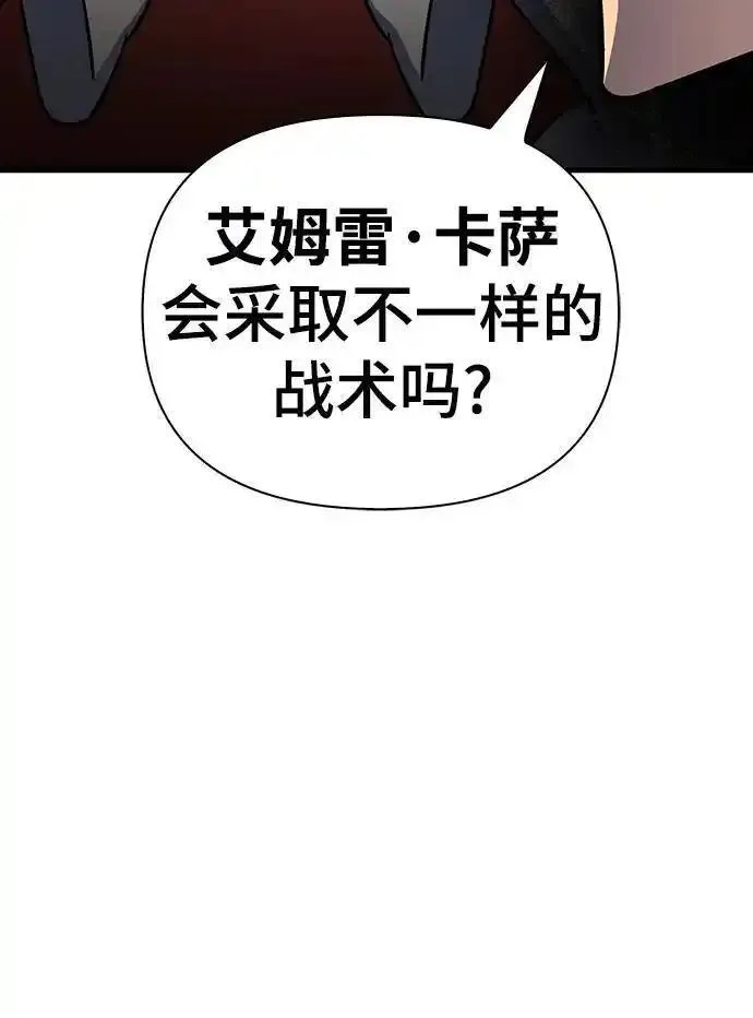 超人游戏闯关漫画,第81话50图