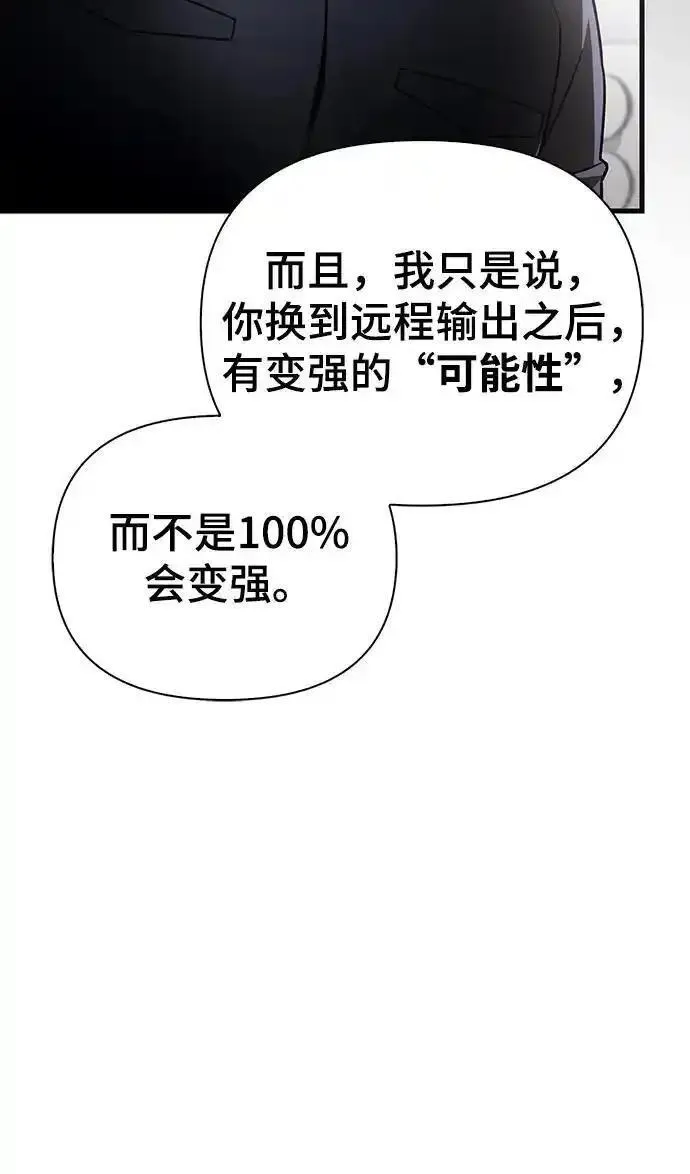 超人游戏闯关漫画,第81话6图