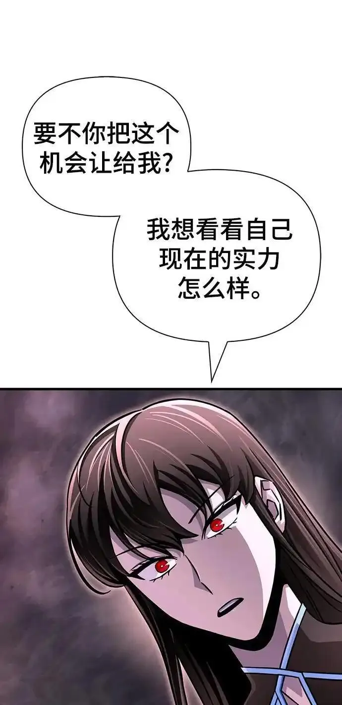 超人游戏闯关漫画,第81话86图