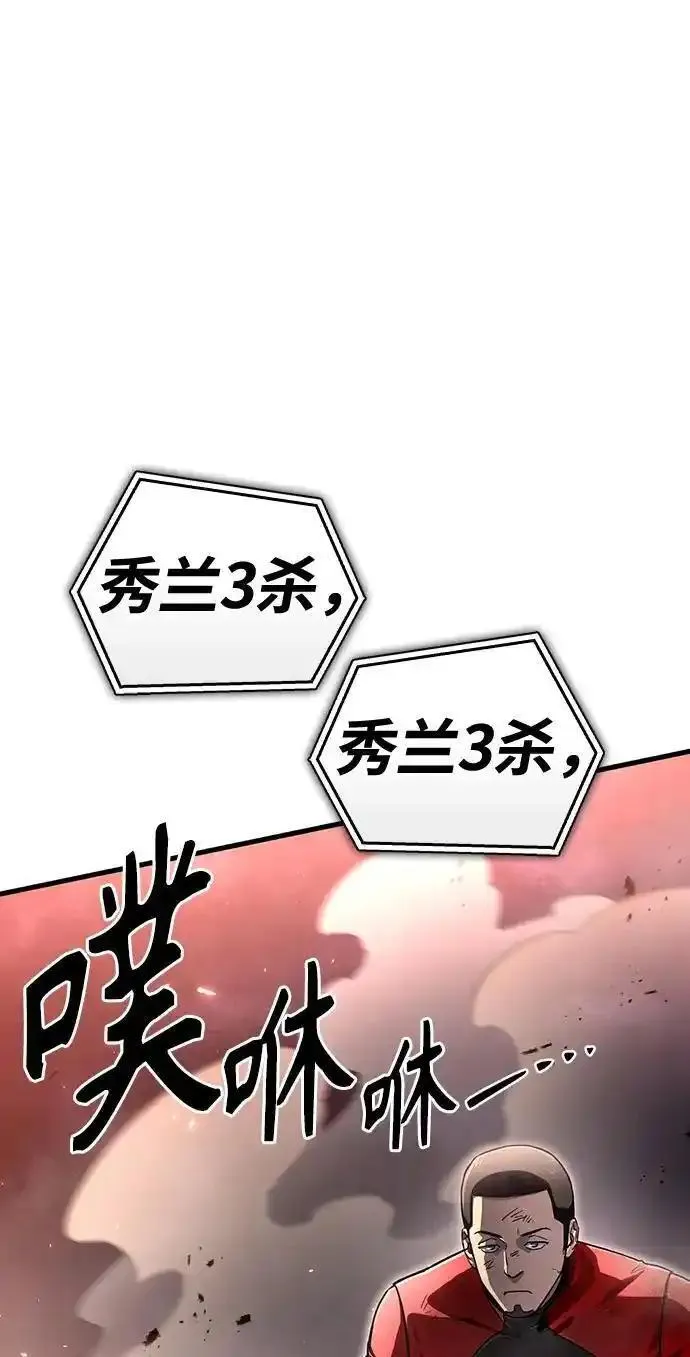 超人游戏闯关漫画,第81话99图