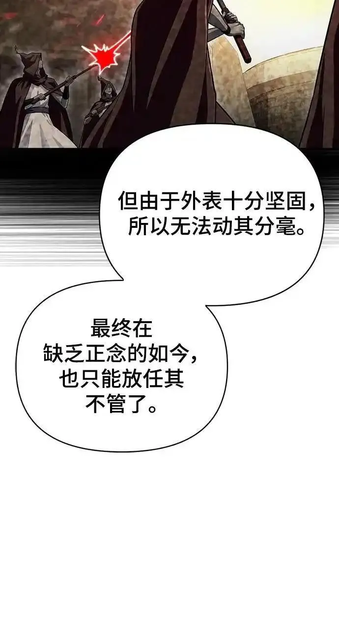 超人模拟器下载手机版漫画,第82话111图