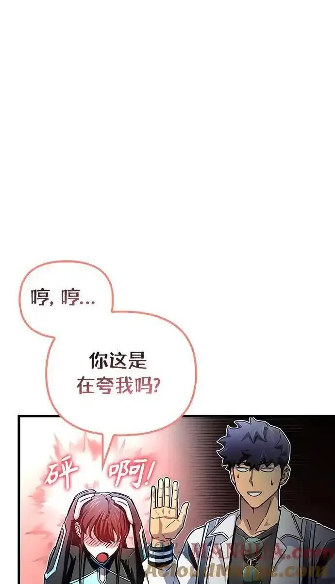 超人模拟器下载手机版漫画,第82话17图