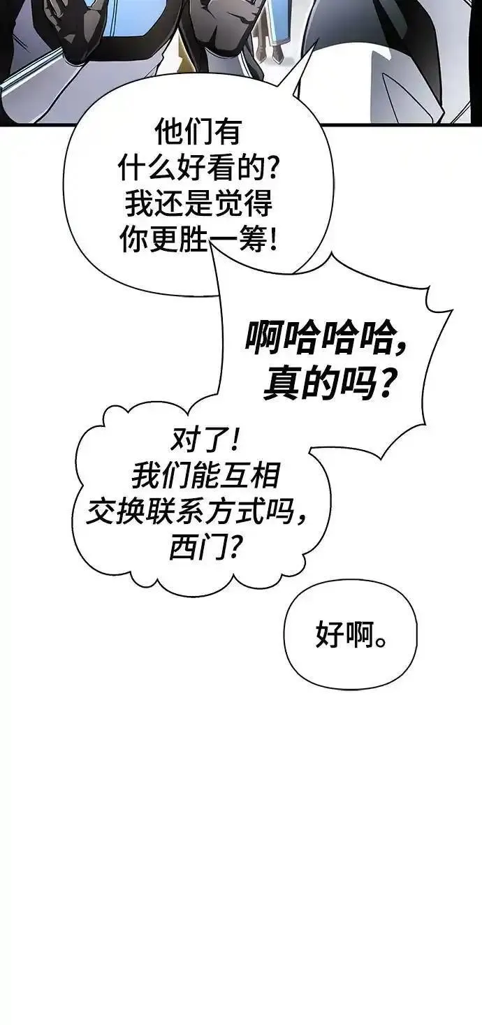 超人模拟器下载手机版漫画,第82话8图