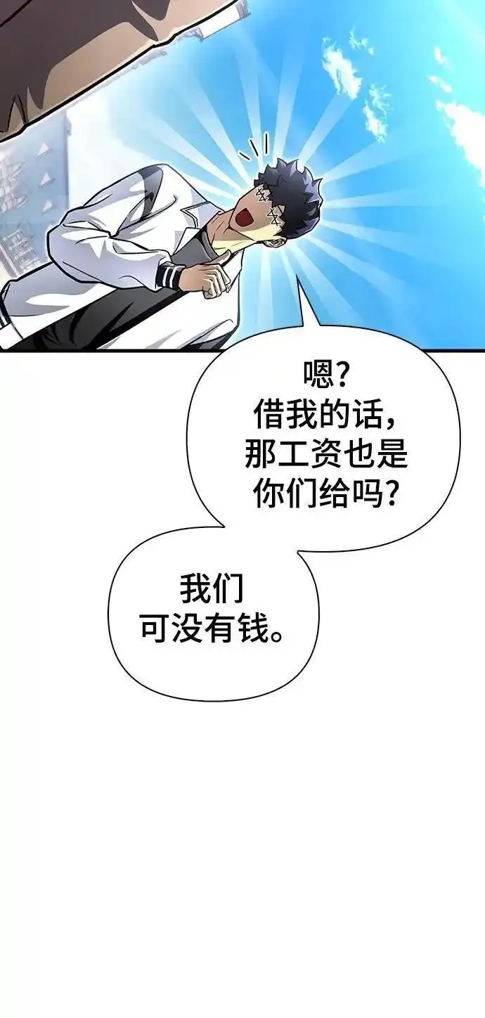 超人模拟器下载手机版漫画,第82话48图