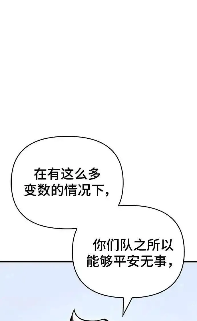 超人模拟器下载手机版漫画,第82话62图