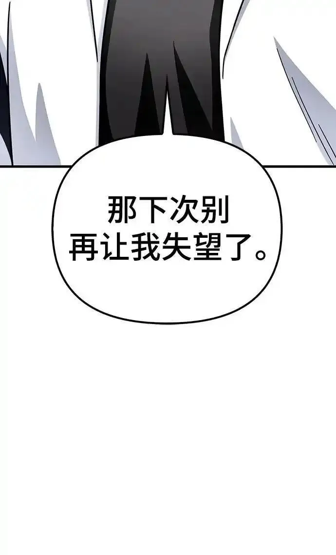 超人模拟器下载手机版漫画,第82话91图