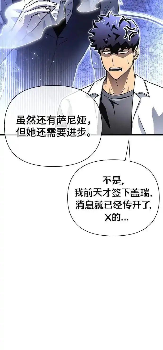 超人模拟器下载手机版漫画,第82话44图