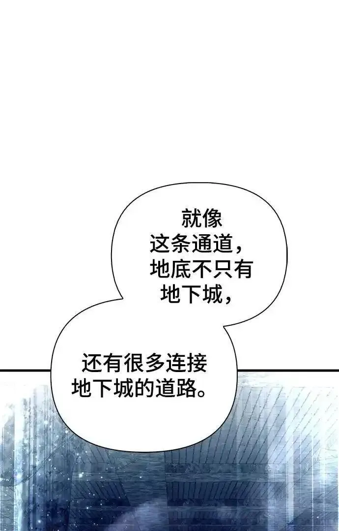 超人模拟器下载手机版漫画,第82话116图