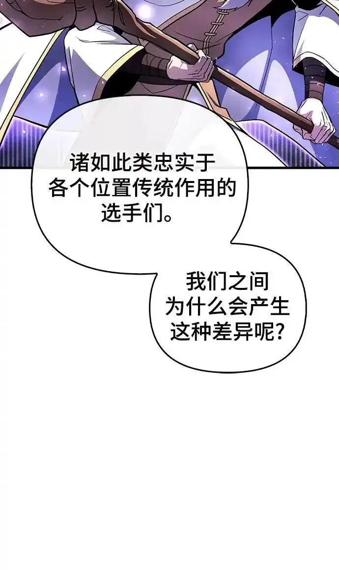 超人模拟器下载手机版漫画,第82话55图