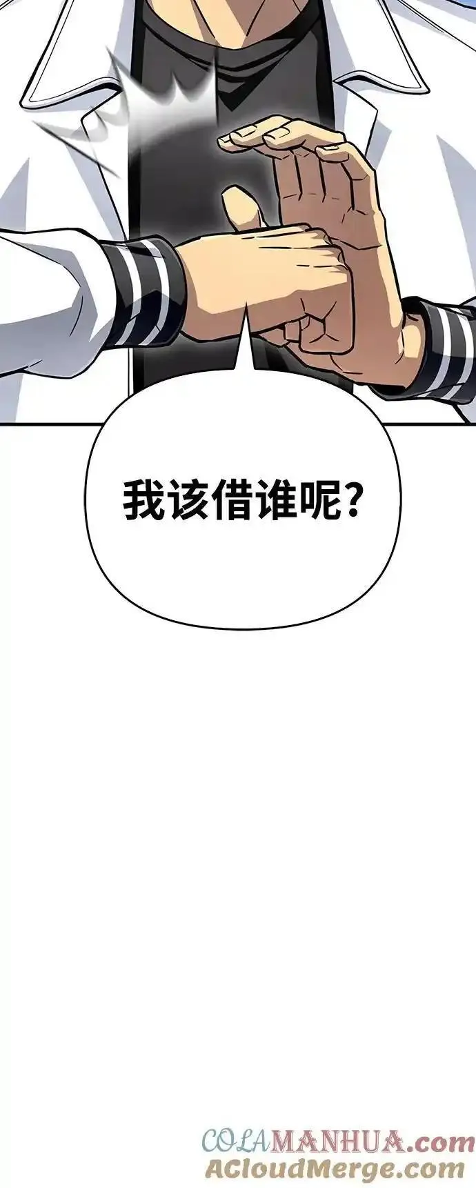 超人模拟器下载手机版漫画,第82话77图