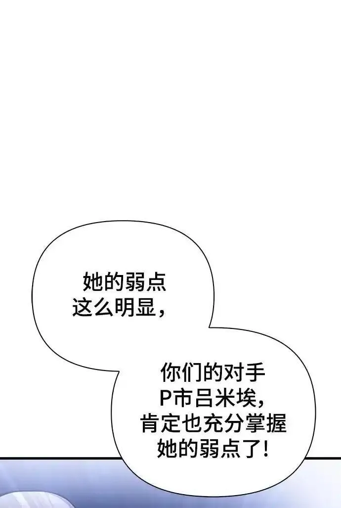 超人模拟器下载手机版漫画,第82话35图