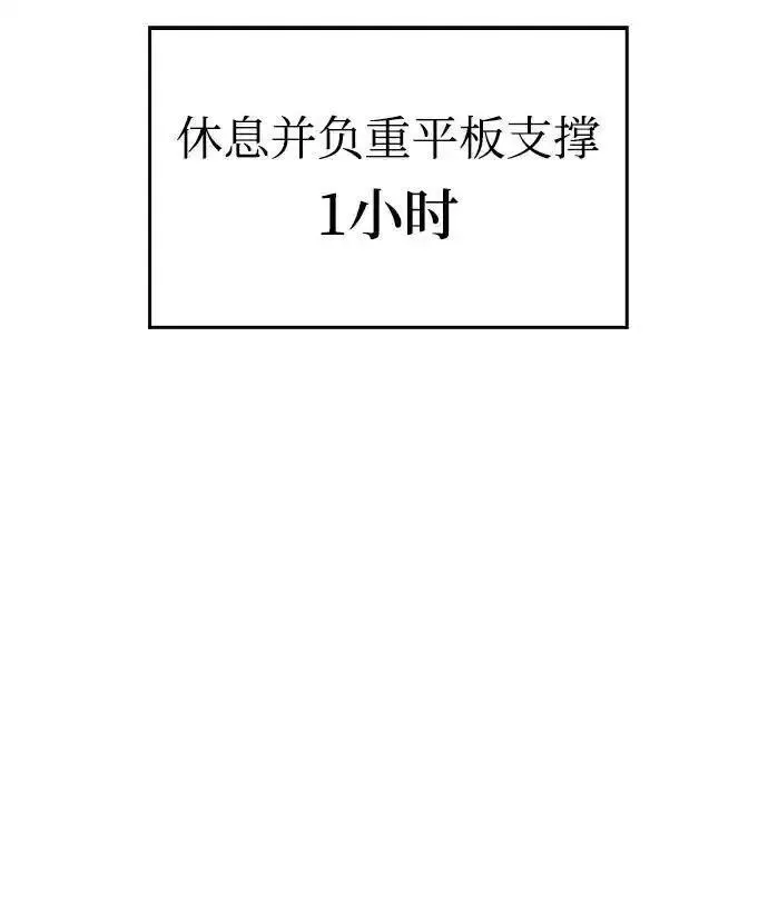 超人游戏大全集漫画,第83话72图