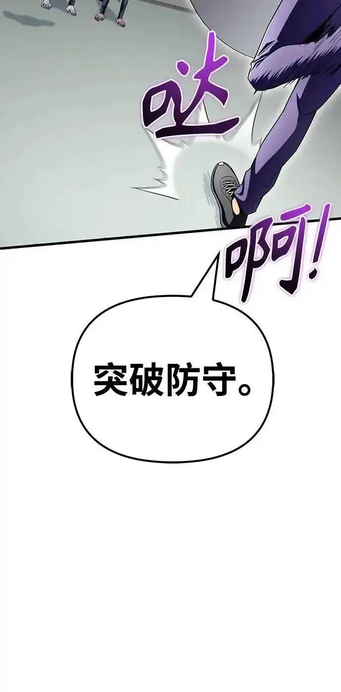 超人游戏大全集漫画,第83话88图