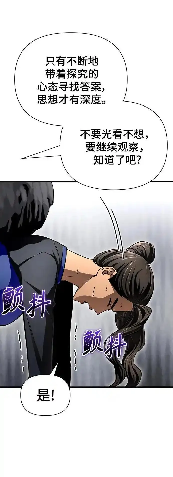 超人游戏大全集漫画,第83话75图