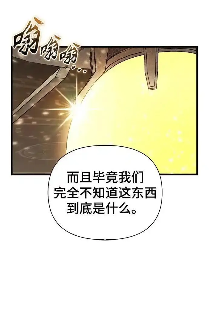 超人游戏大全集漫画,第83话8图