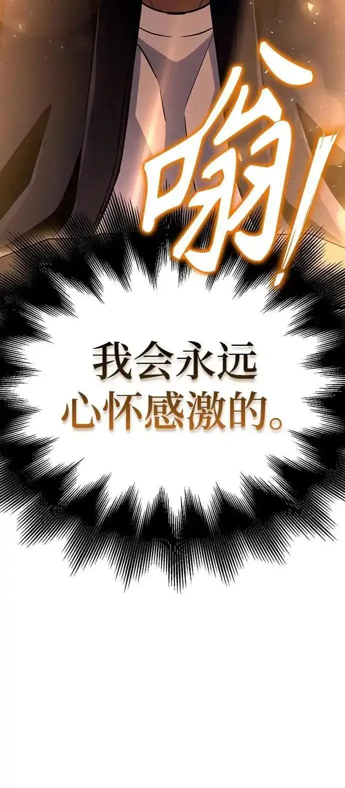 超人游戏大全集漫画,第83话122图