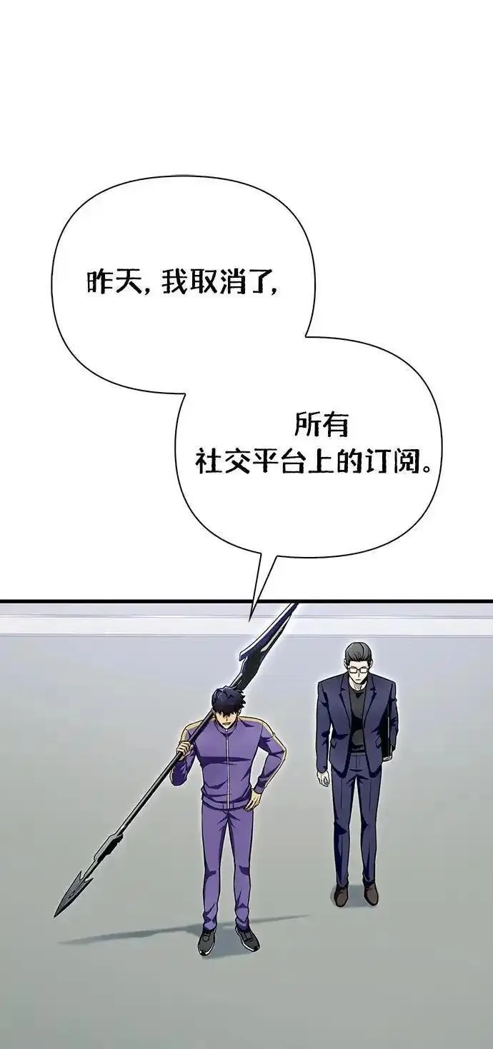 超人游戏大全集漫画,第83话64图