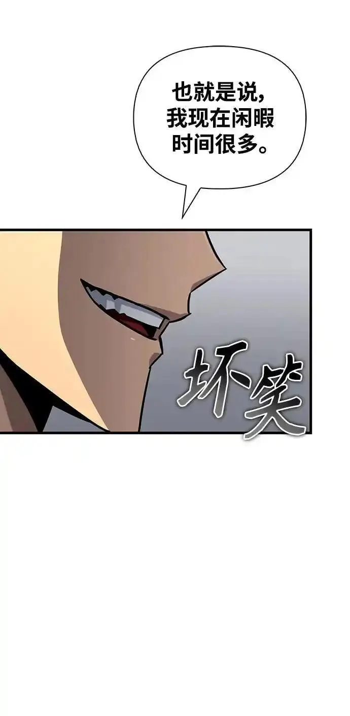 超人游戏大全集漫画,第83话66图