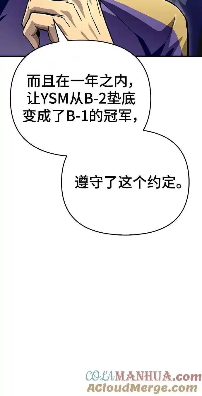 超人游戏大全集漫画,第83话53图