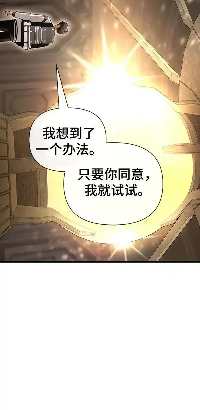 超人游戏大全集漫画,第83话3图