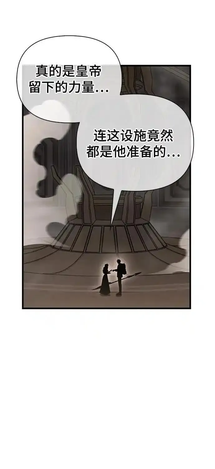 超人游戏大全集漫画,第83话42图