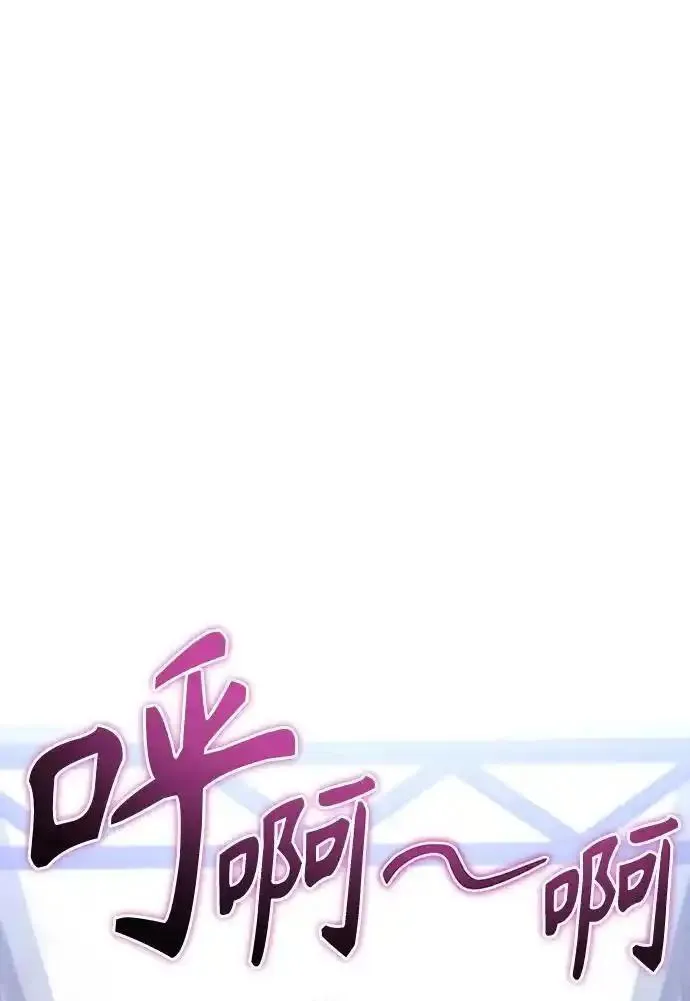 超人游戏大全集漫画,第83话48图