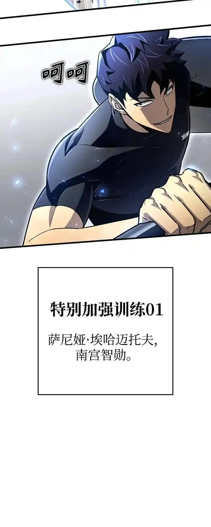 超人游戏大全集漫画,第83话70图