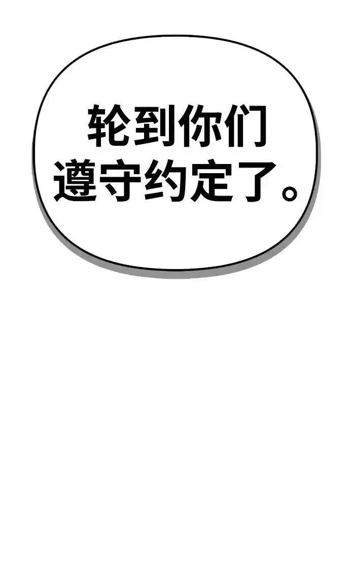 超人游戏大全集漫画,第83话55图