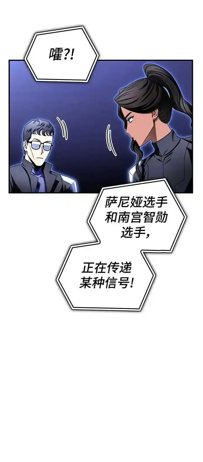 超人游戏漫画,第84话15图