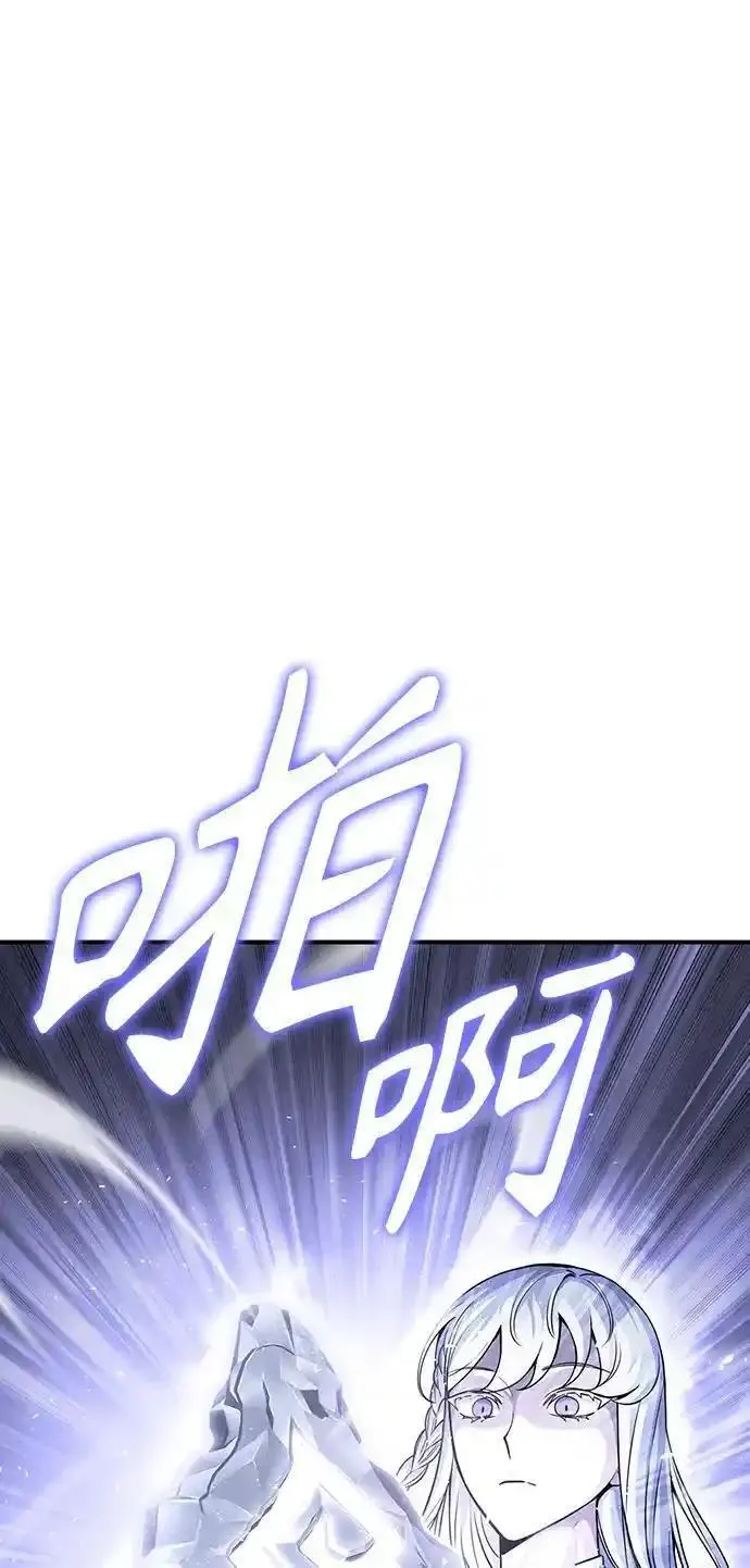 超人游戏漫画,第84话91图