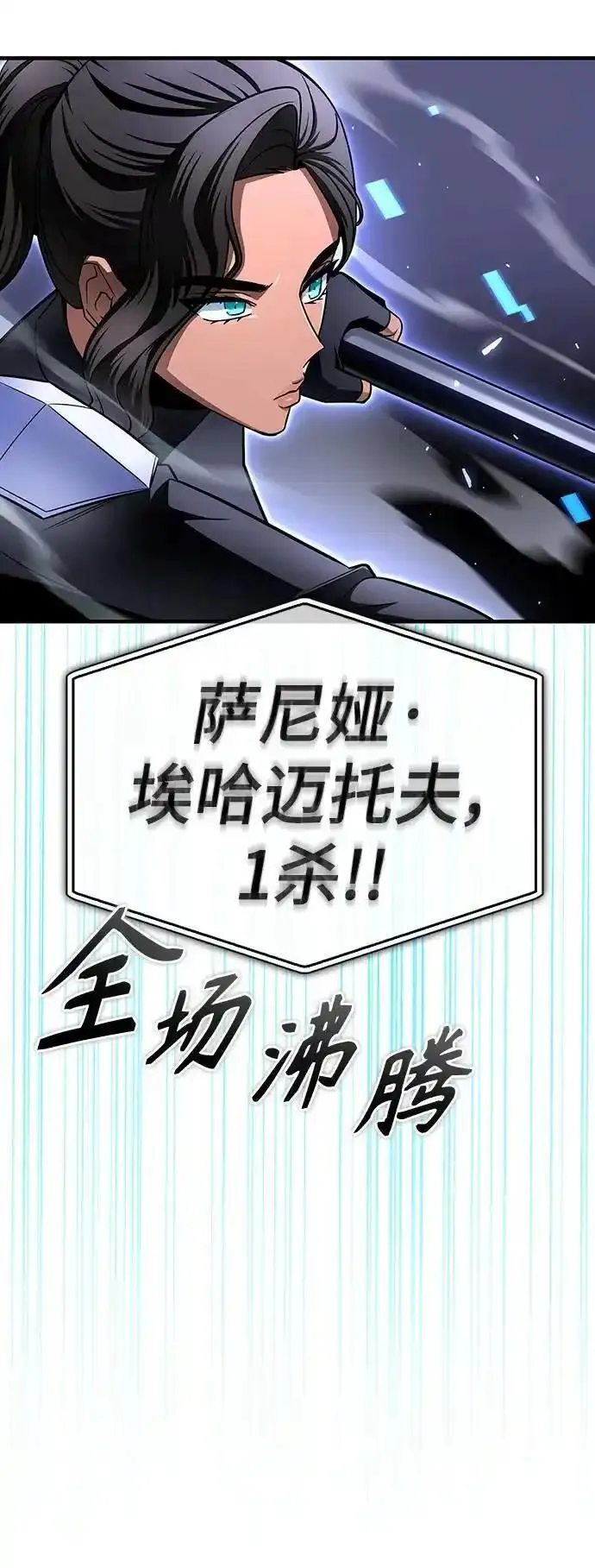 超人游戏漫画,第84话42图