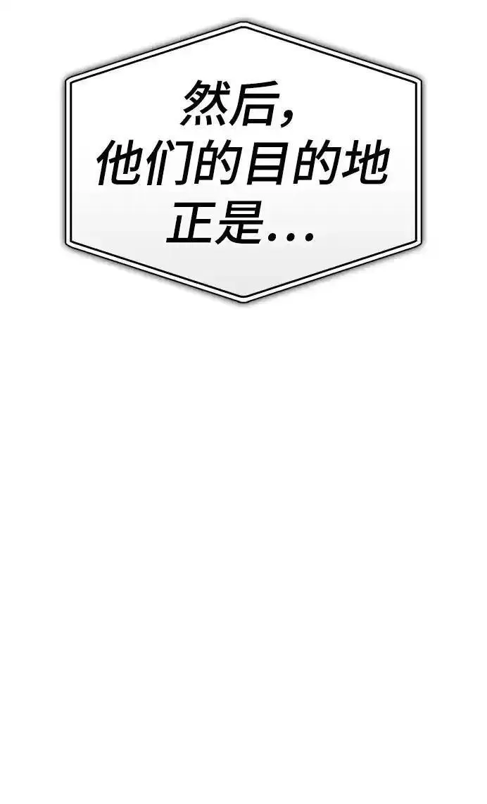 超人游戏漫画,第84话18图