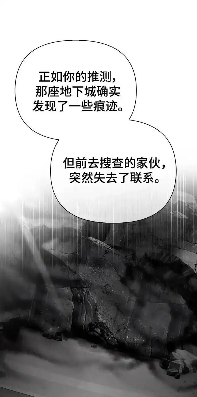 超人游戏漫画,第84话86图