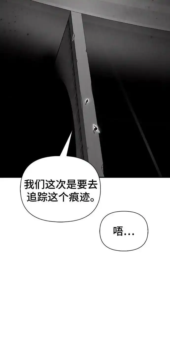 超人游戏漫画,第84话87图