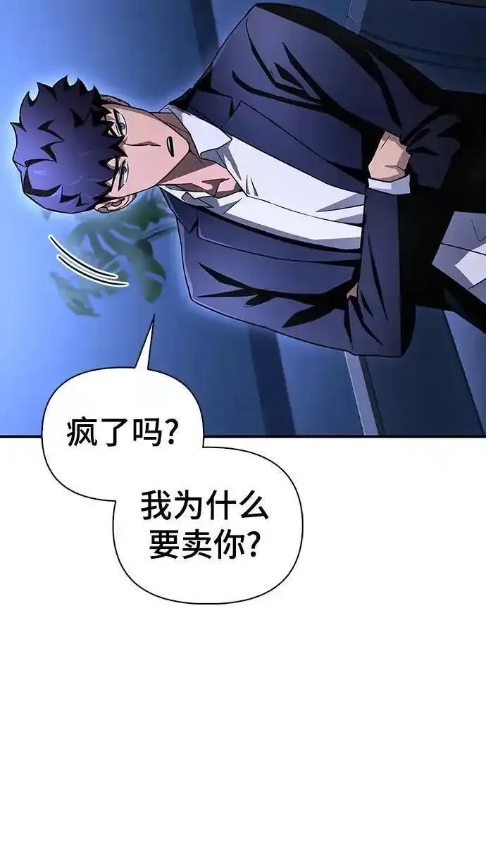 超人游戏漫画,第84话64图