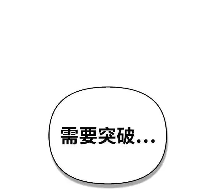 超人游戏漫画,第84话110图