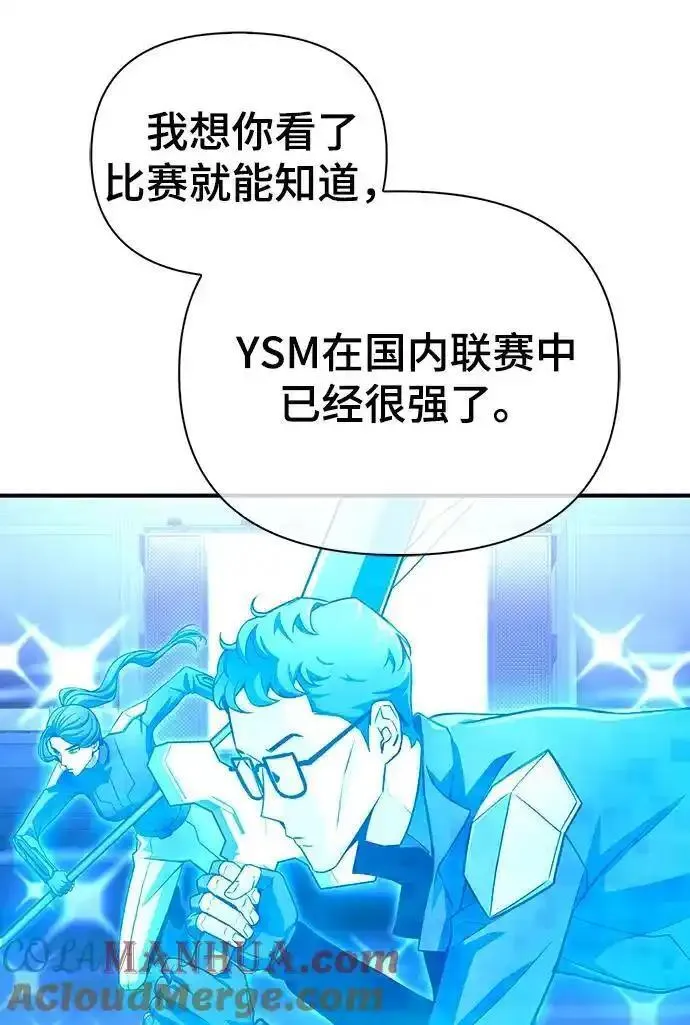 超人游戏漫画,第84话69图