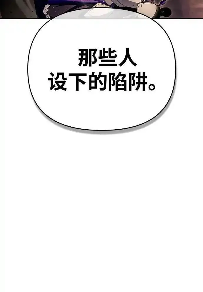 超人游戏漫画,第84话112图