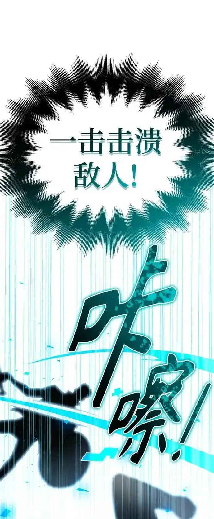 超人游戏漫画,第84话54图