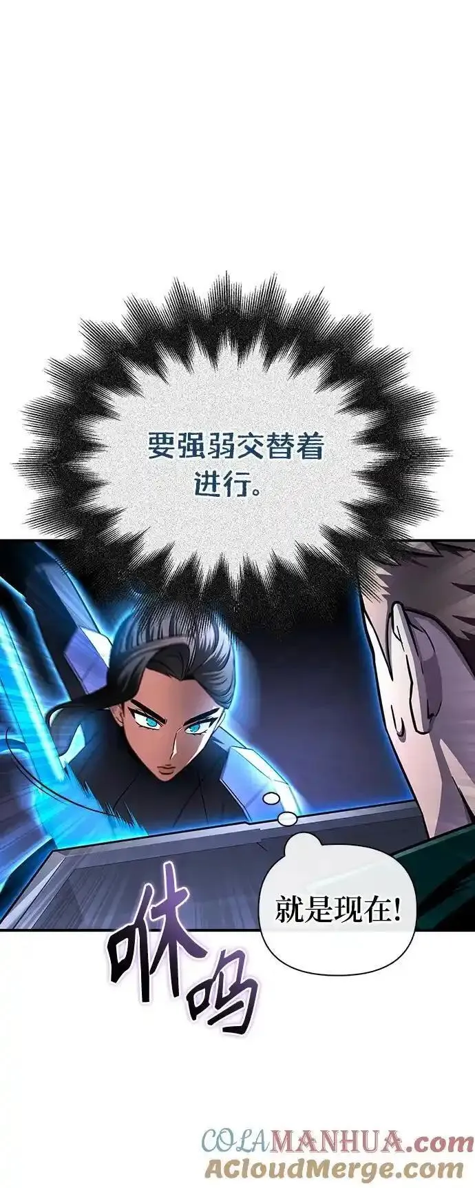 超人游戏漫画,第84话37图