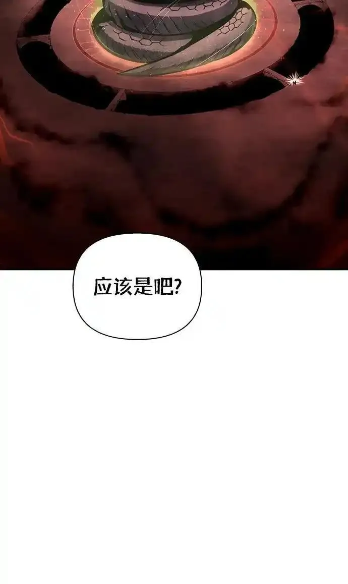 答辩超人游戏漫画,第85话26图