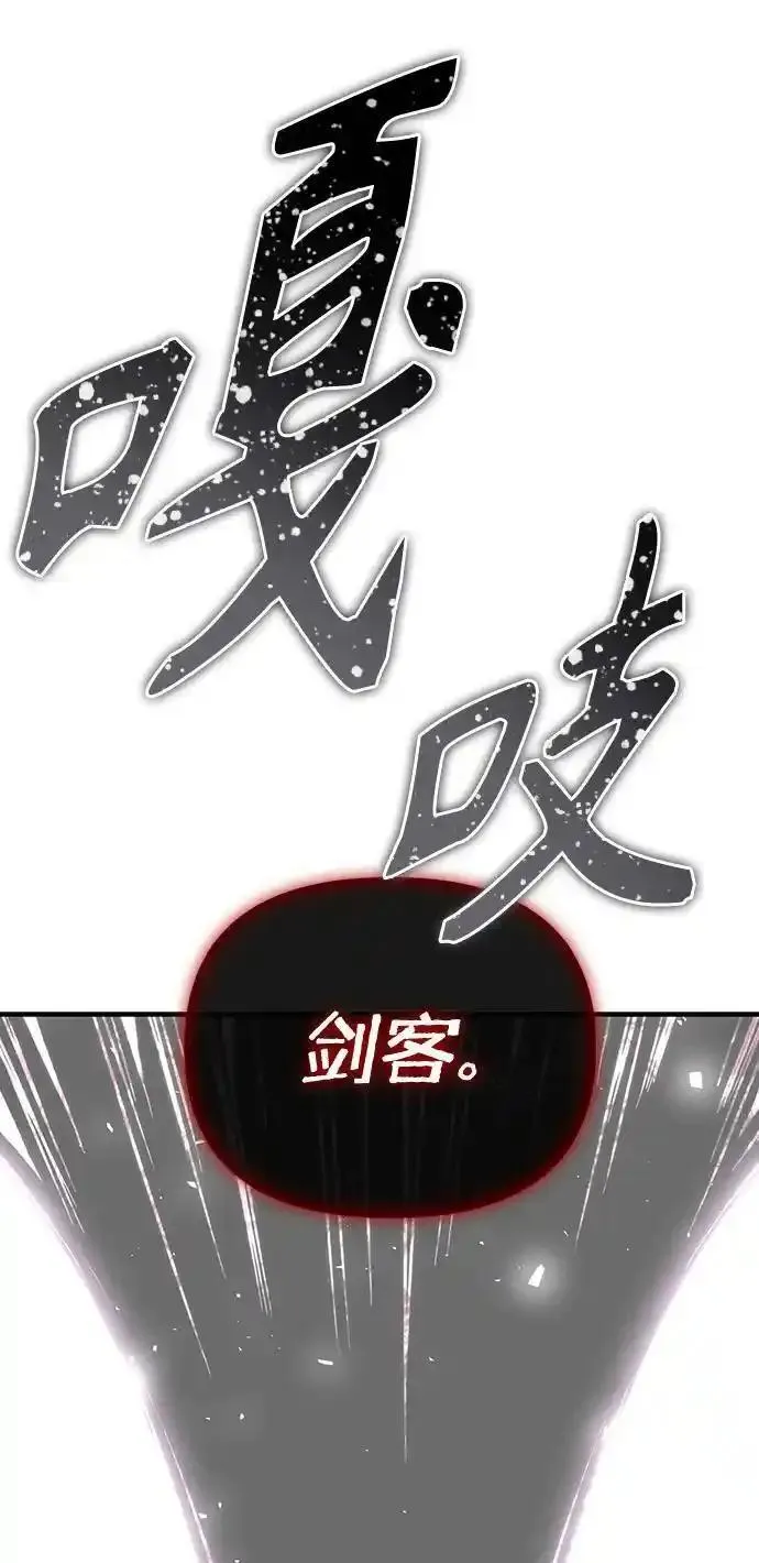 答辩超人游戏漫画,第85话92图