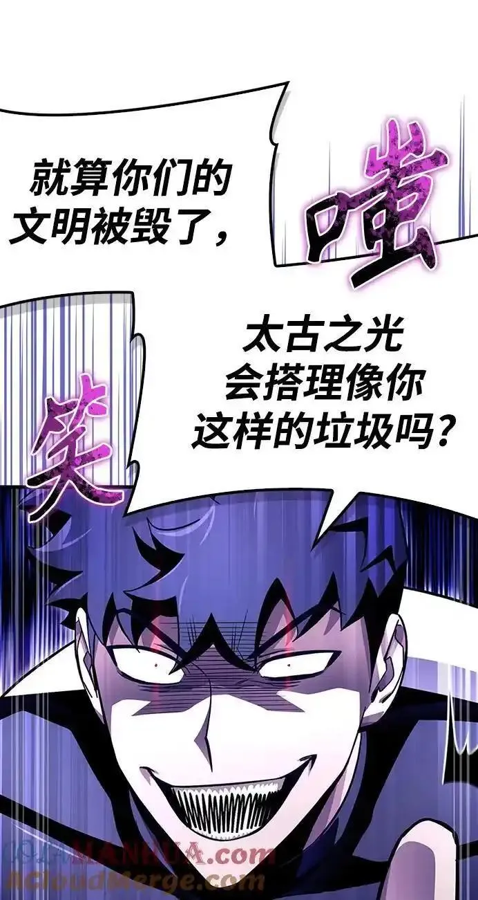 答辩超人游戏漫画,第85话73图