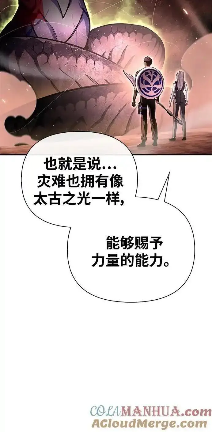 答辩超人游戏漫画,第85话65图