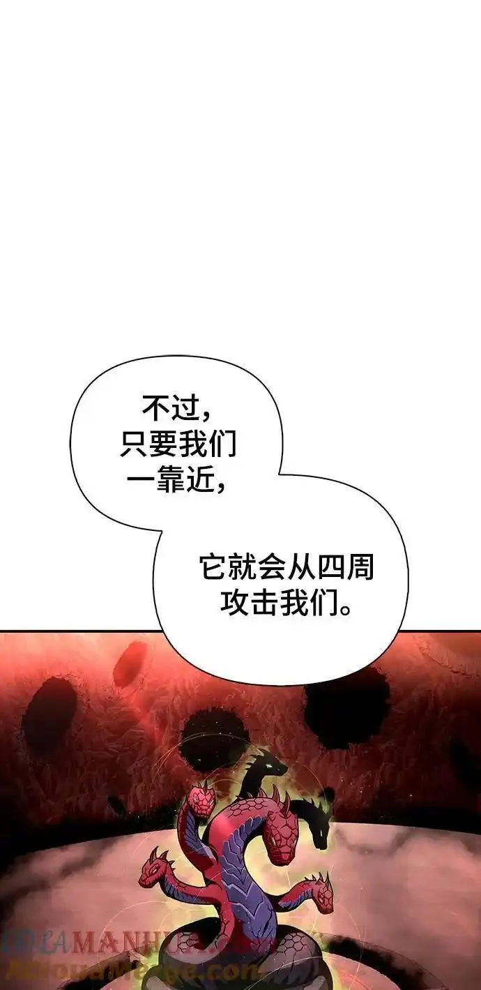 答辩超人游戏漫画,第85话25图