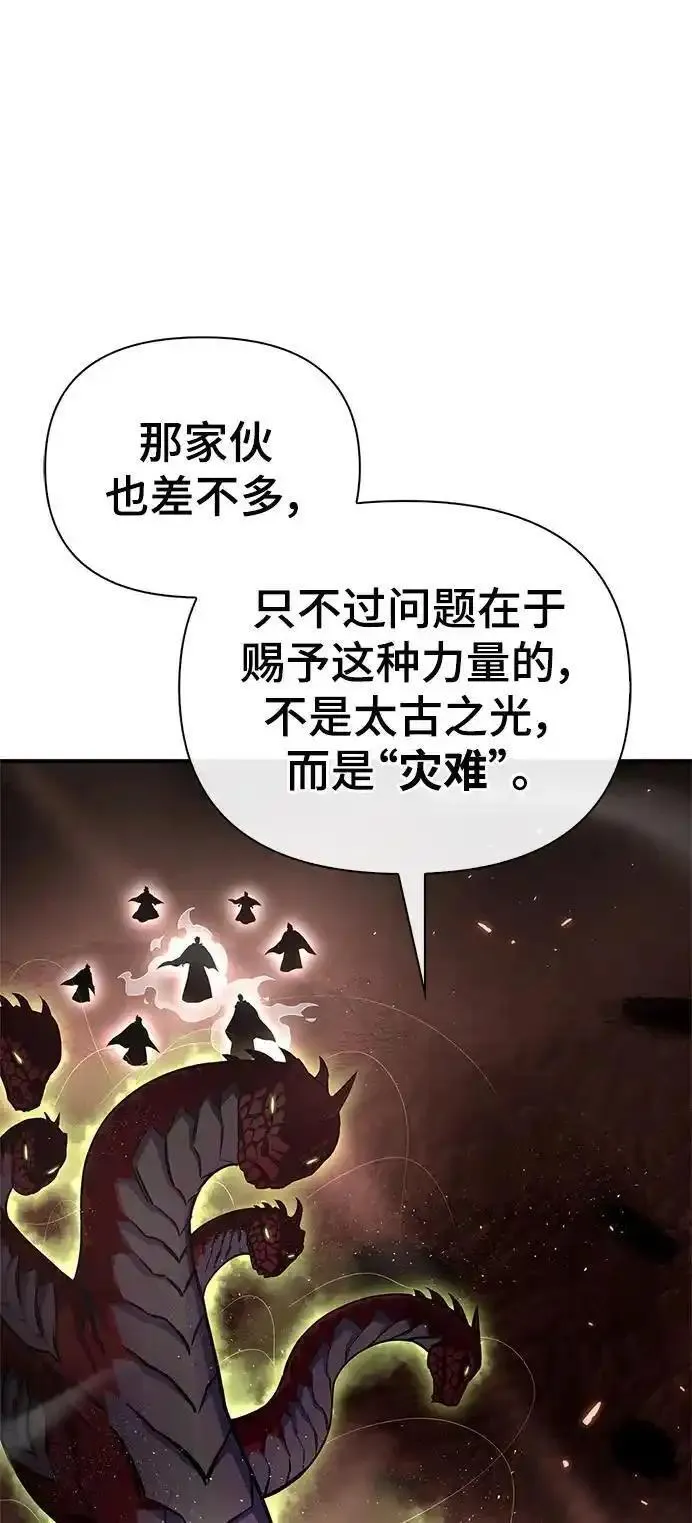 答辩超人游戏漫画,第85话64图