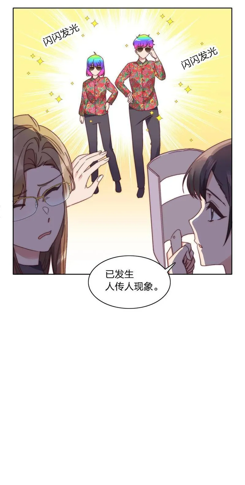 又被后辈下克上漫画,番外 四格漫画和下卷预告12图